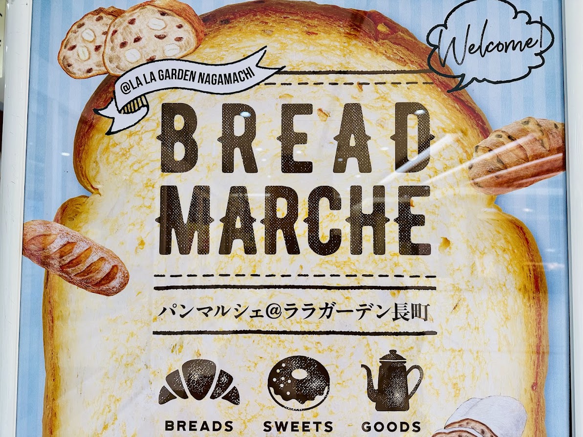 BREAD MARCHE