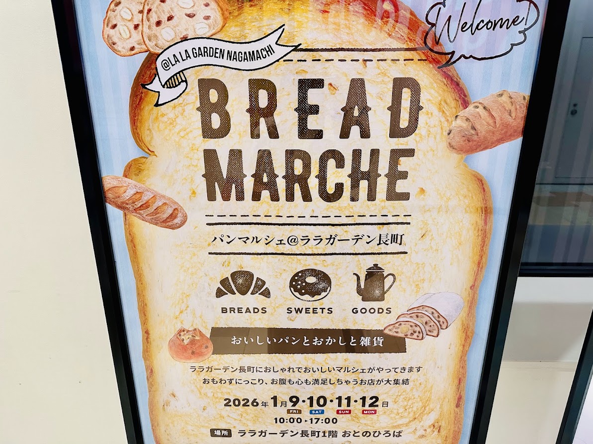 BREAD MARCHE