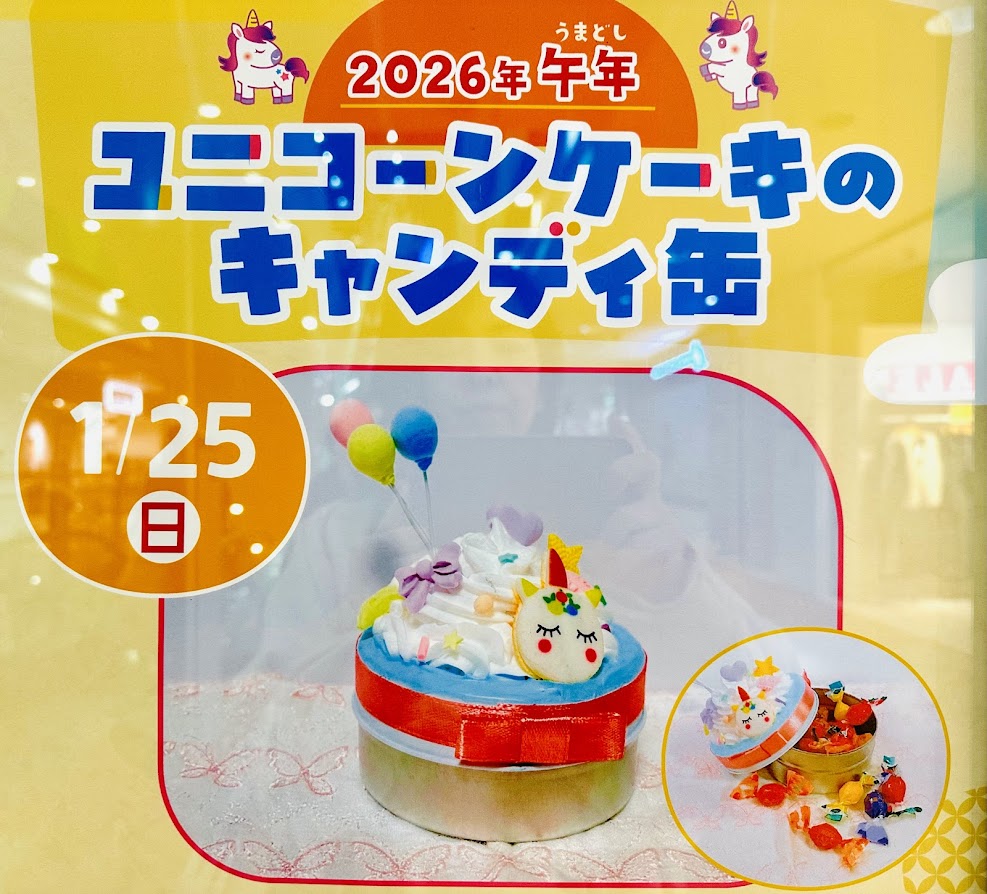 ザ・モール仙台長町