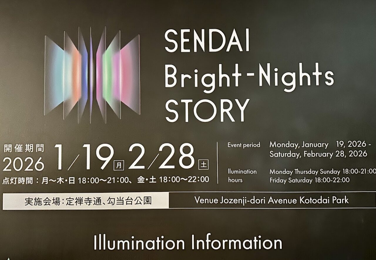 SENDAI Bright-Nights STORY