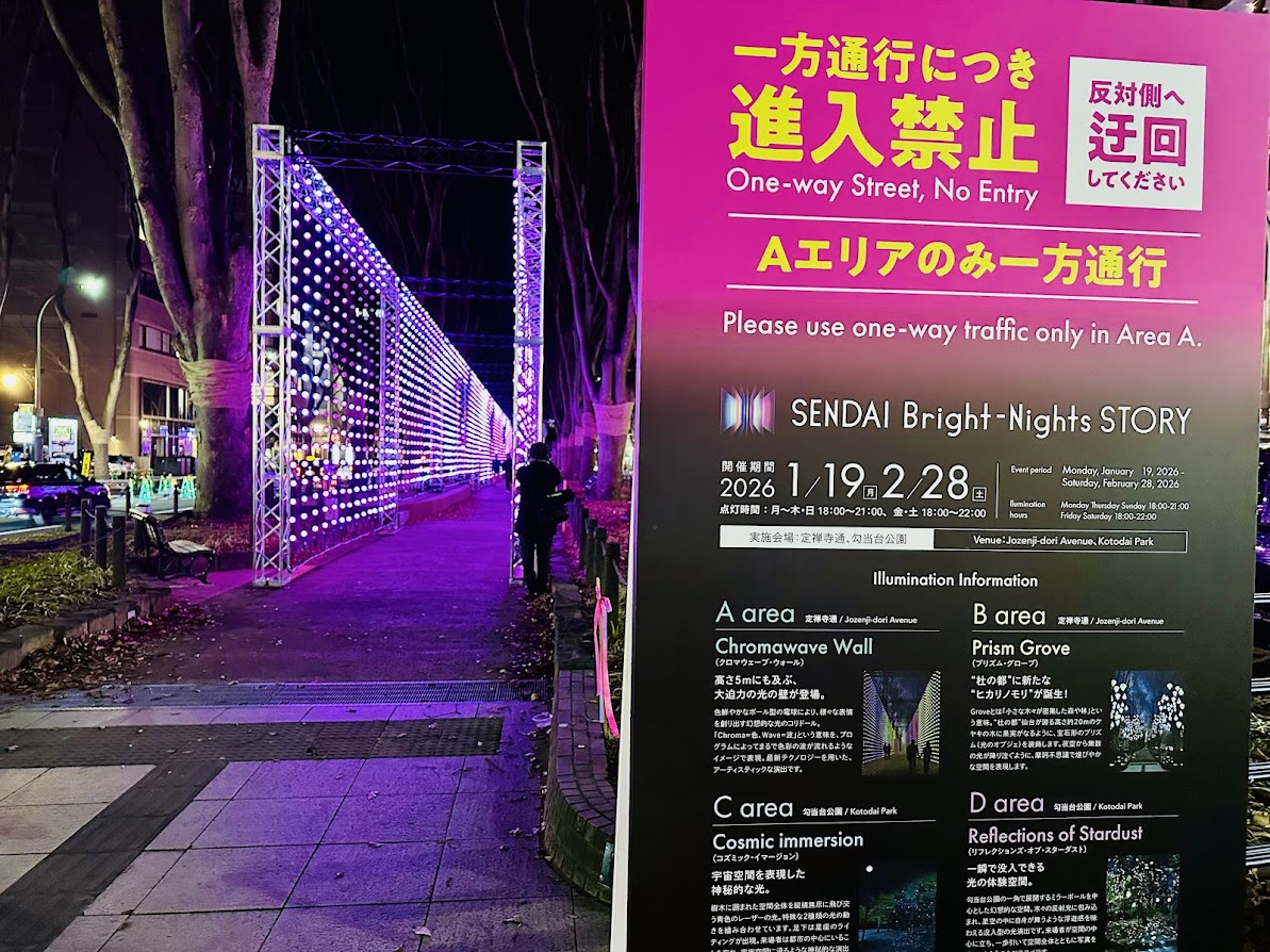 SENDAI Bright-Nights STORY