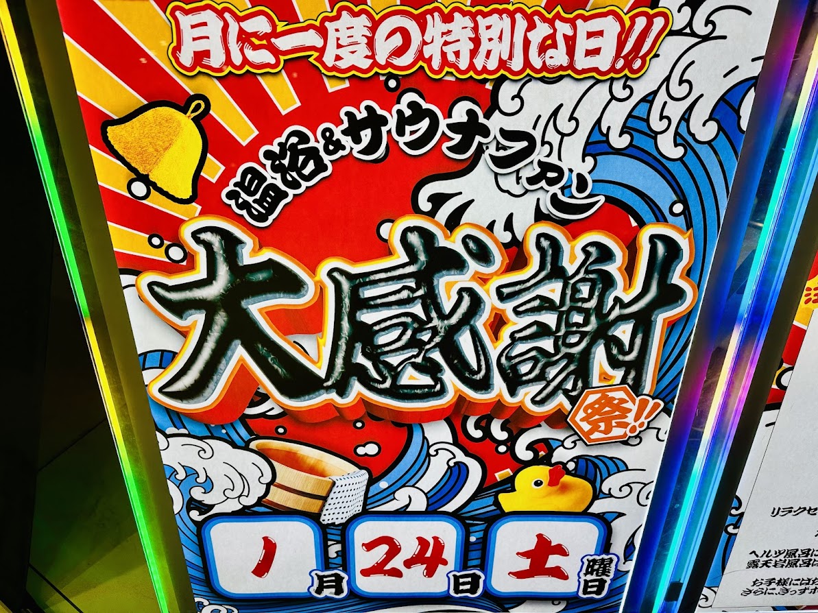 ゆ～とぴあ仙台南