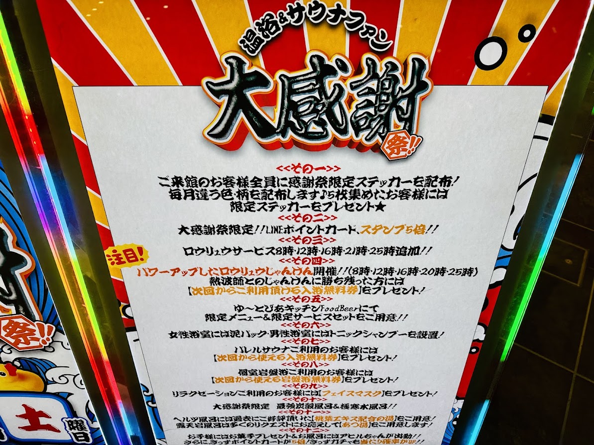 ゆ～とぴあ仙台南