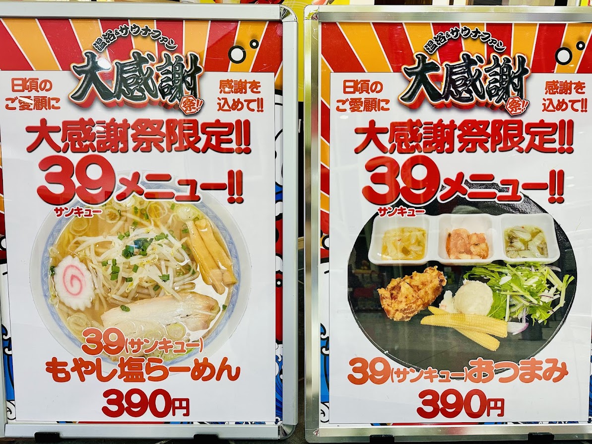 ゆ～とぴあ仙台南