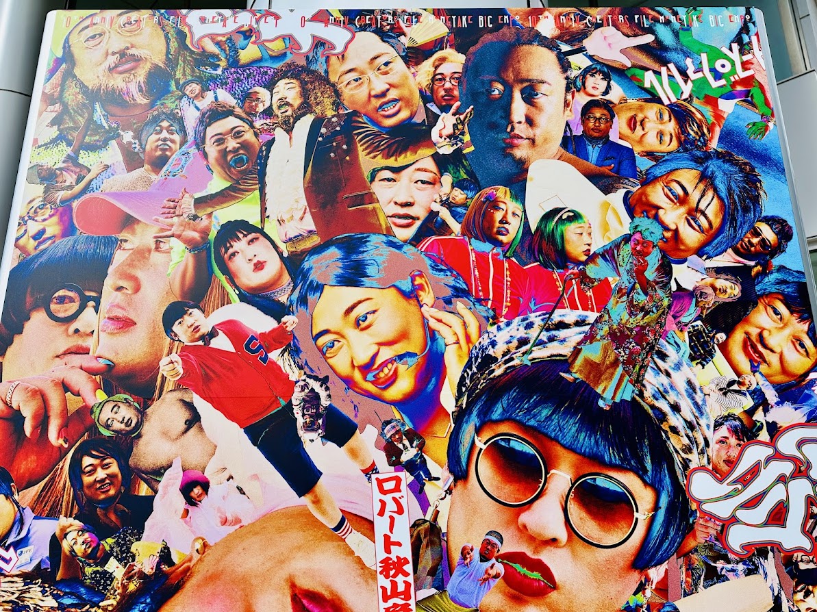 10周年 クリエイターズ・ファイル 胸やけ大博覧会