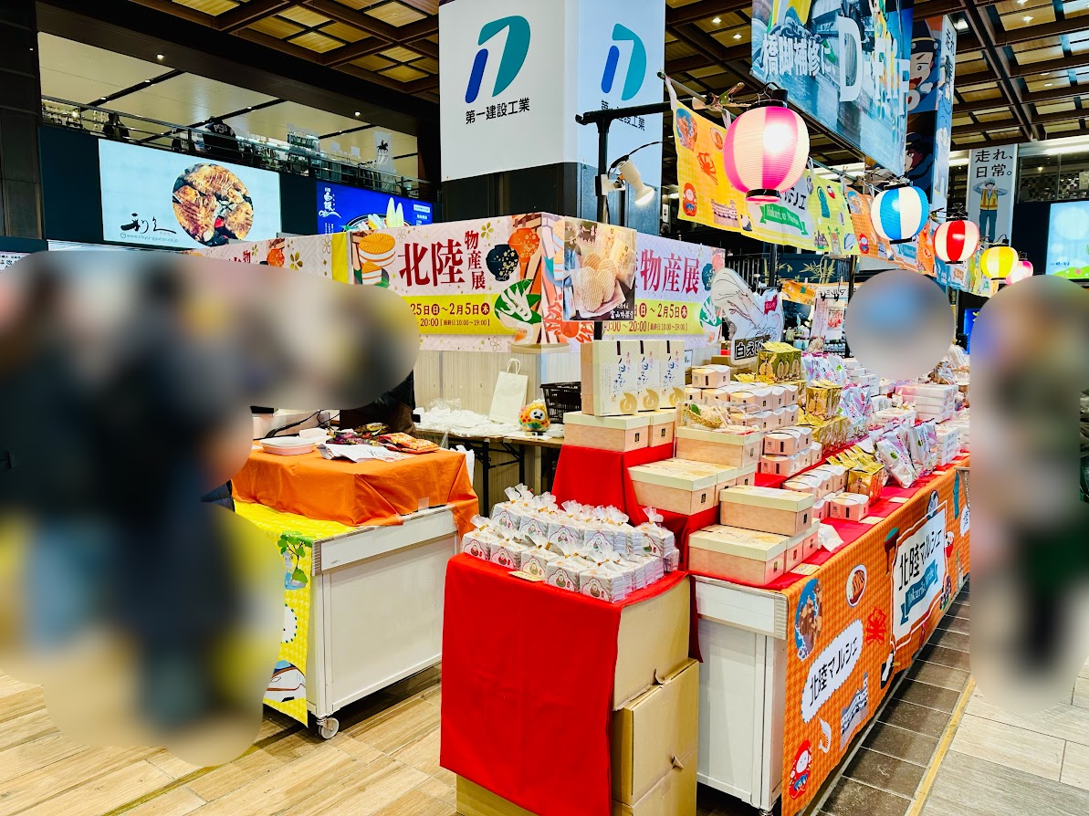 北陸物産展