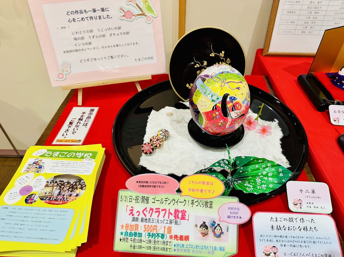 手づくりおひな様展