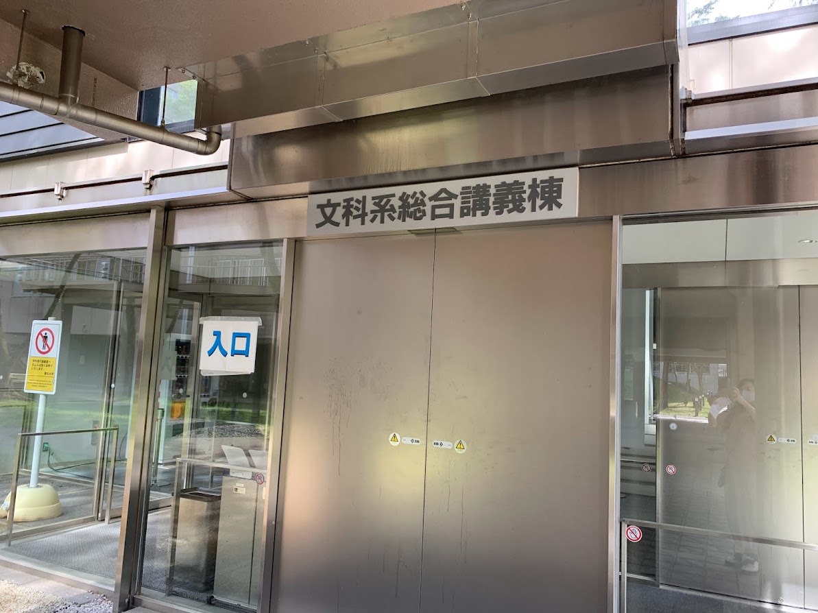 東北大学　川内キャンパス