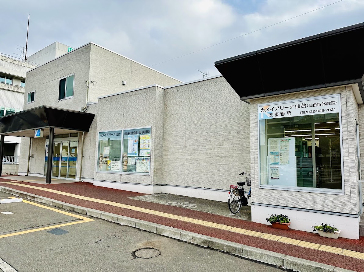 カメイアリーナ仙台仮事務所