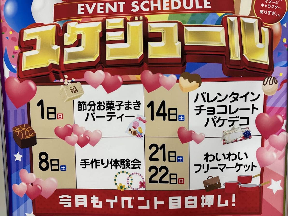 ベガロポリス仙台南