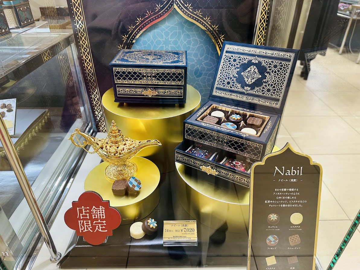 サロン・デュ・ショコラ2026