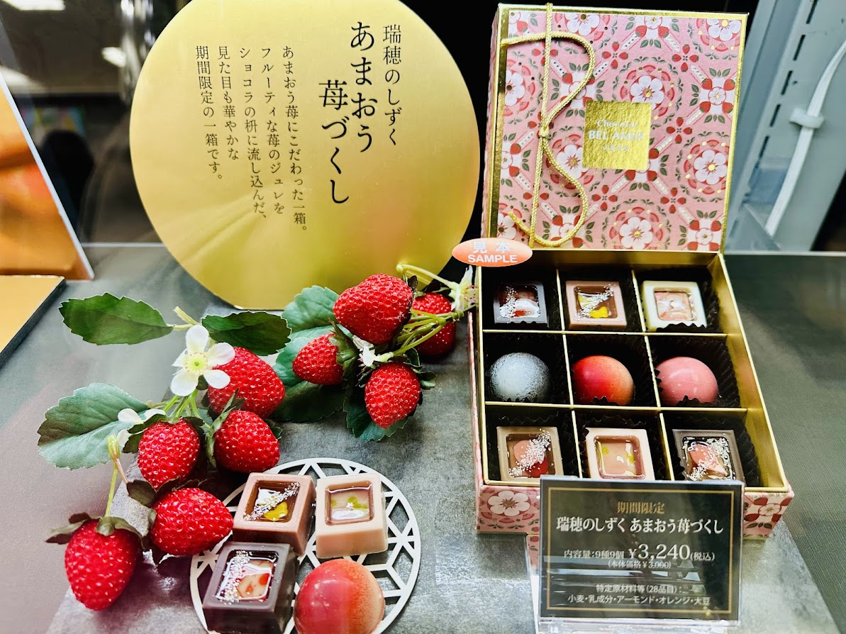 サロン・デュ・ショコラ2026