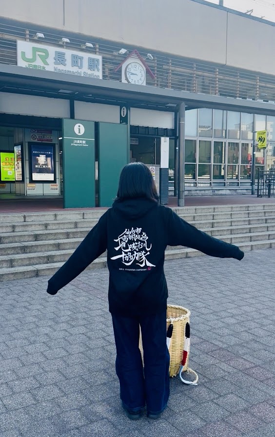 仙台市南部拠点地域おこし協力隊