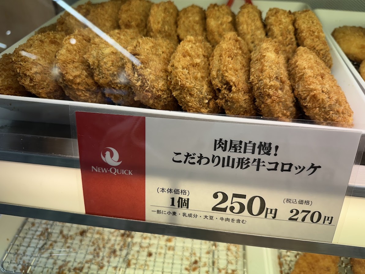 ニュー・クイック