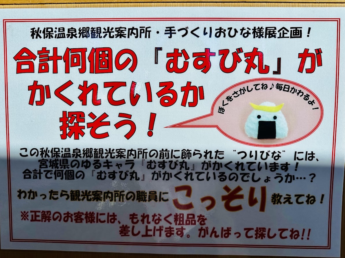 秋保・里センター