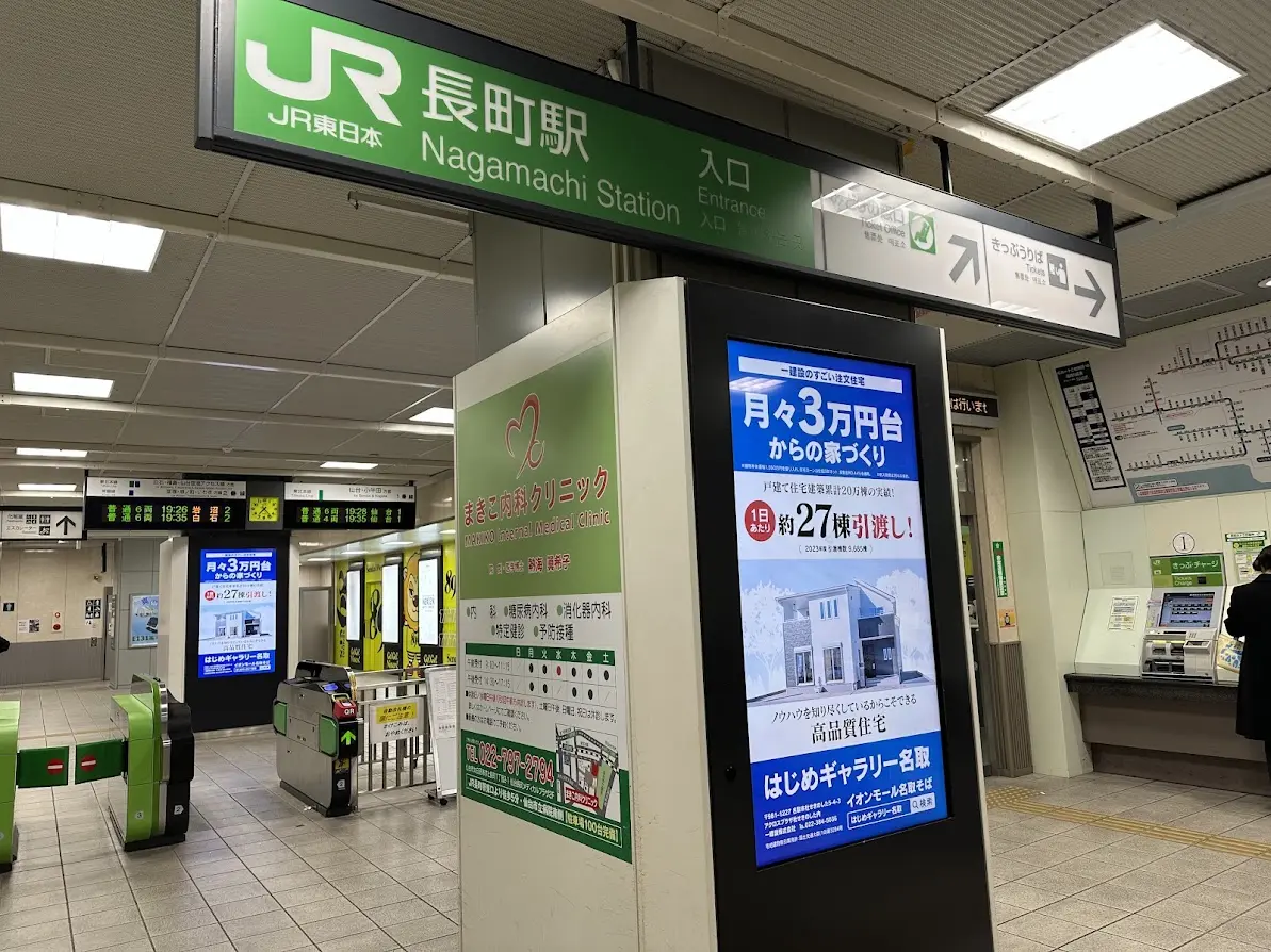 JR長町駅