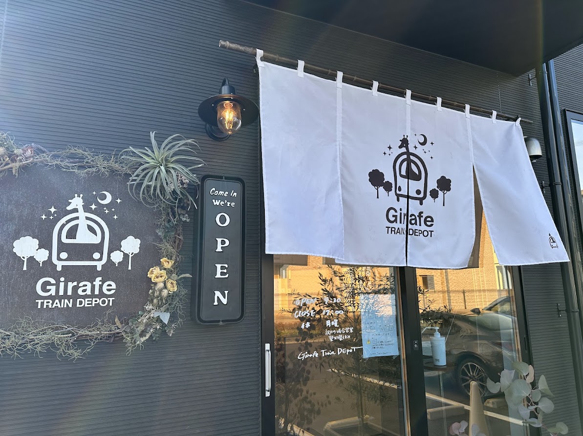 ジラフ トレイン デポ