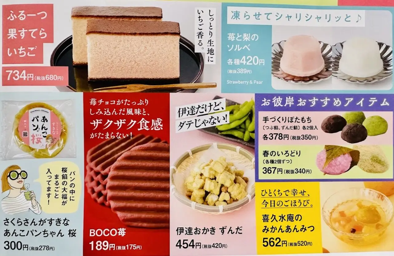 喜久水庵　春の大味覚祭