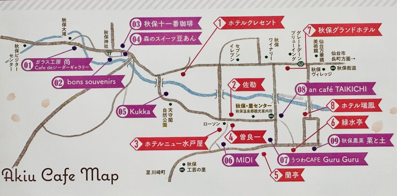 森の温泉スイーツ