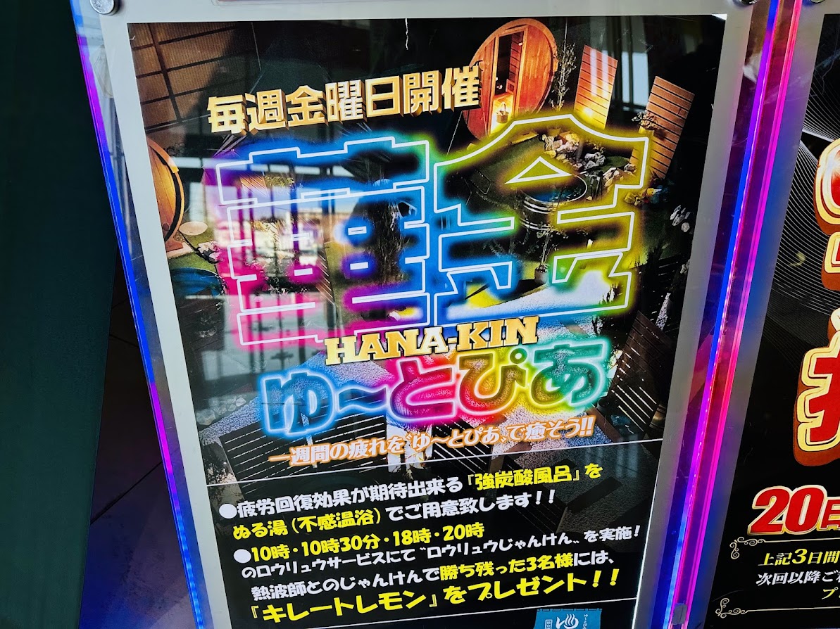 ゆ~とぴあ仙台南