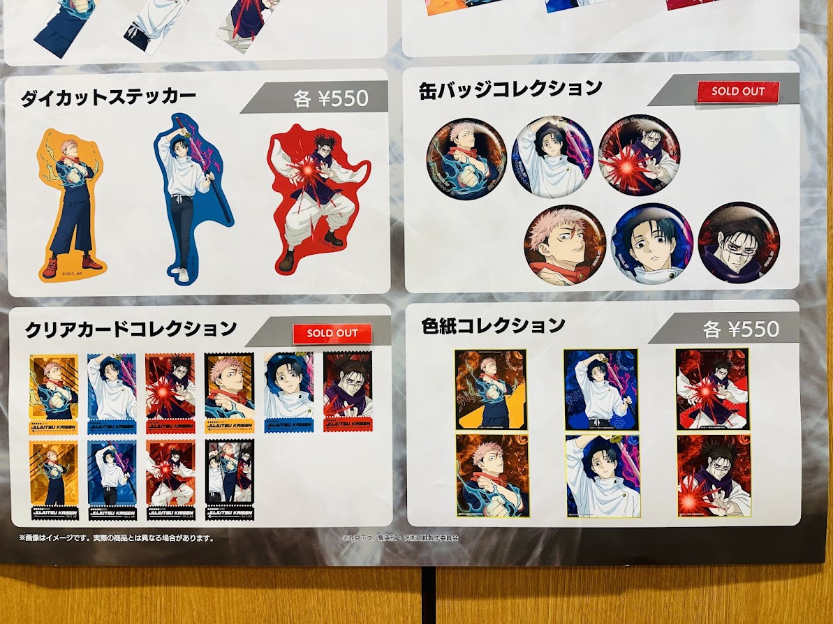 呪術廻戦ポップアップショップ