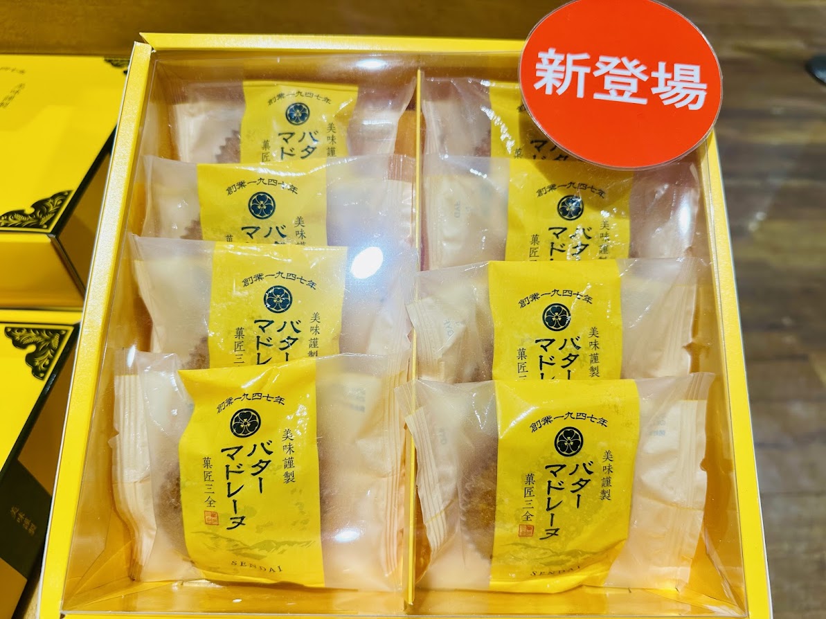 バターマドレーヌ