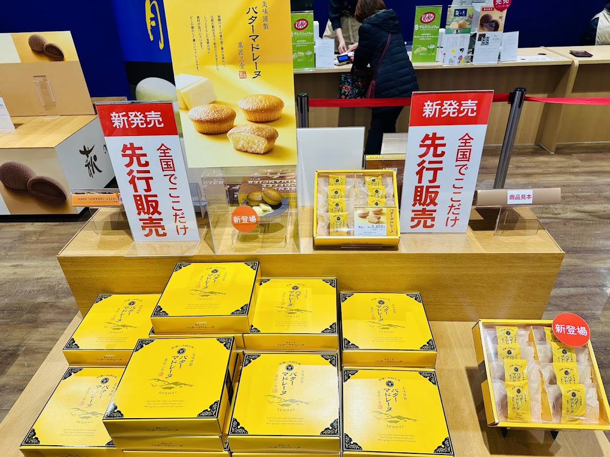 バターマドレーヌ