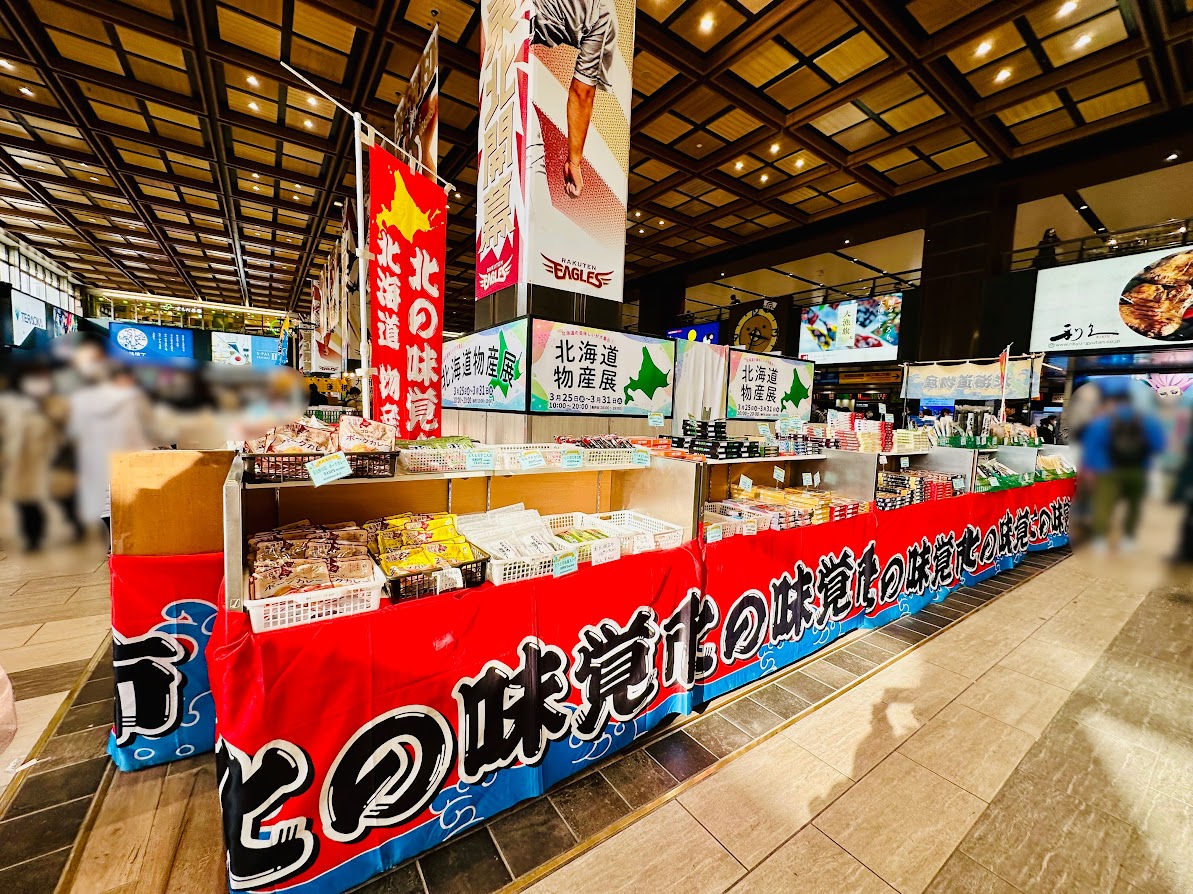 北海道物産展