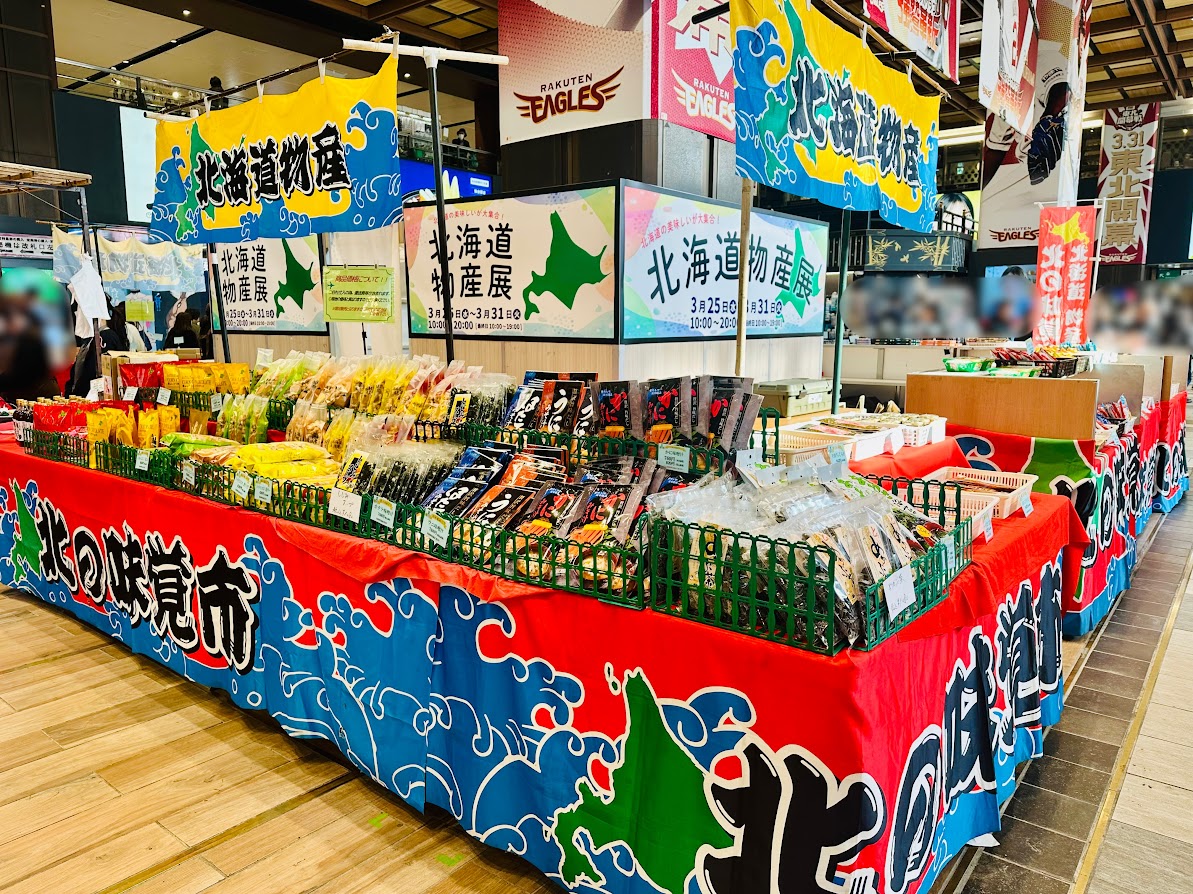 北海道物産展