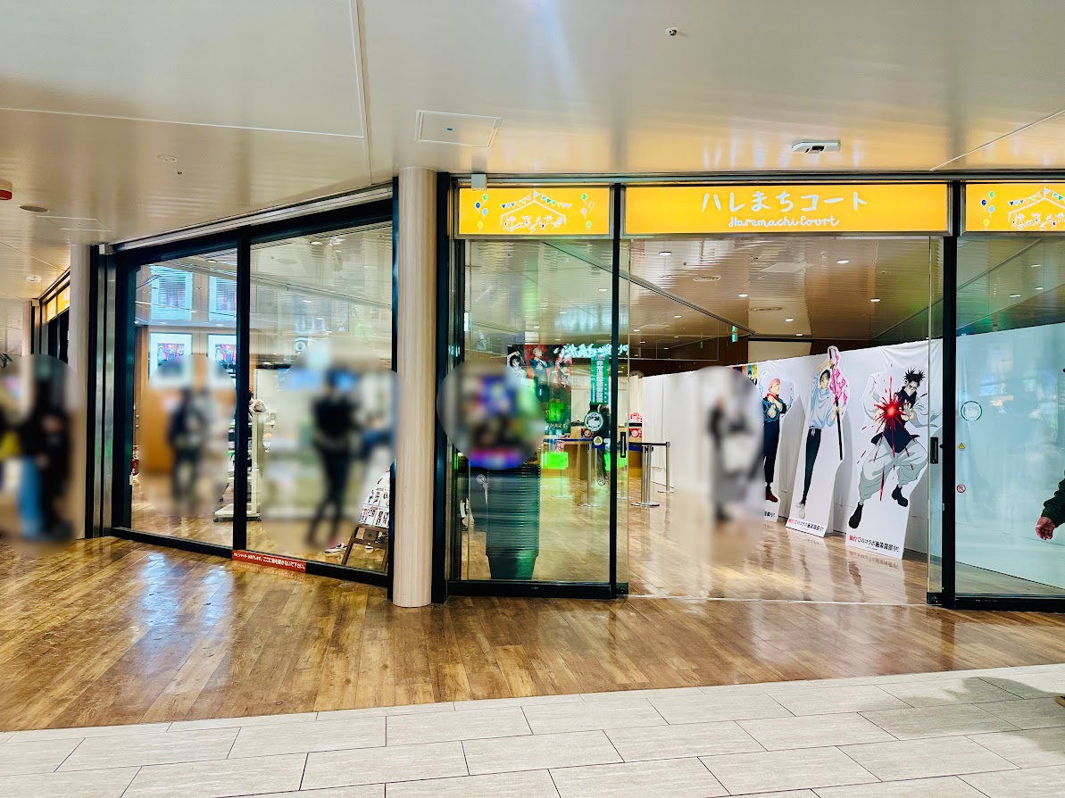 ハレまちコート