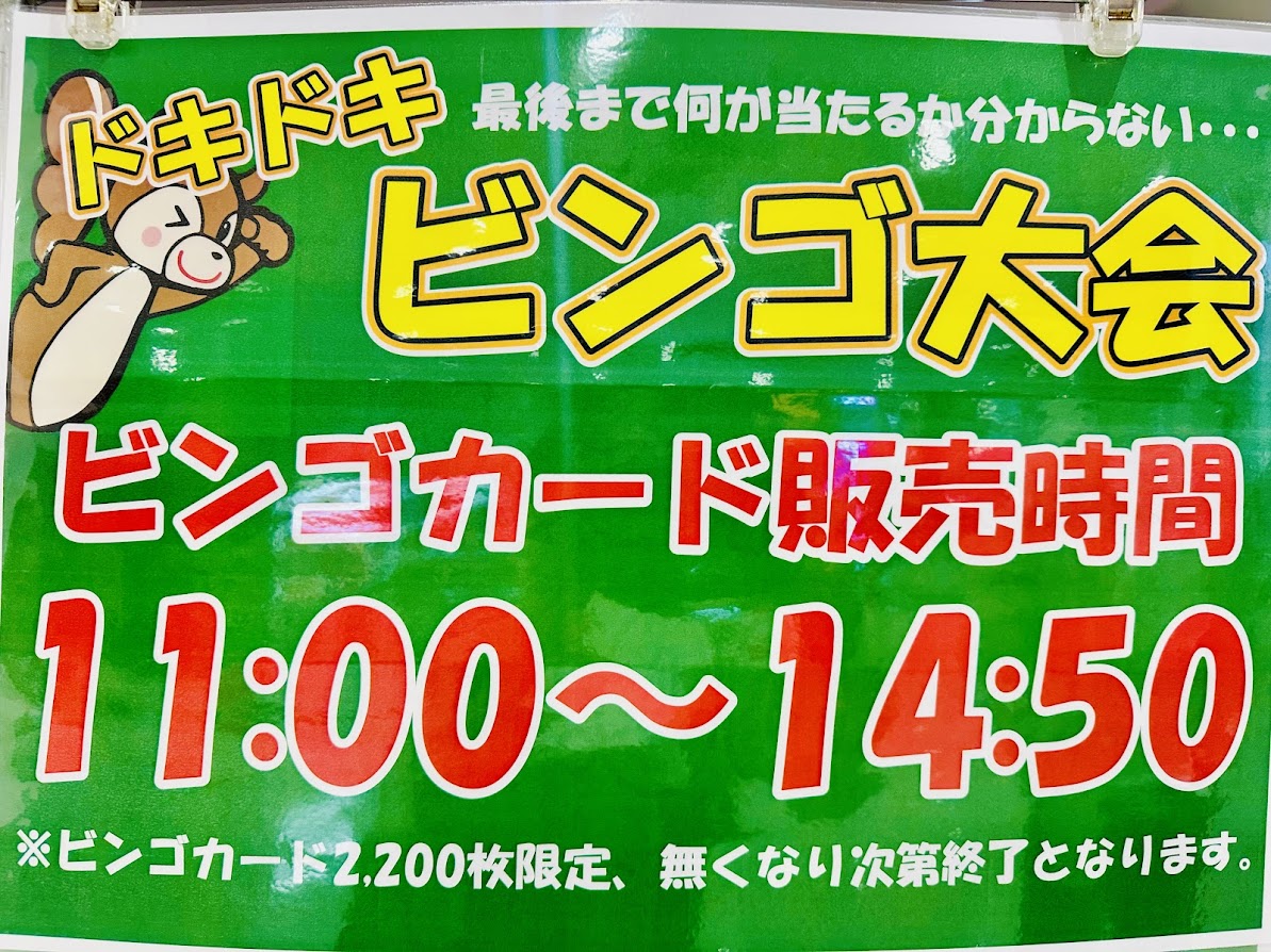 ベガロポリス仙台南イベント