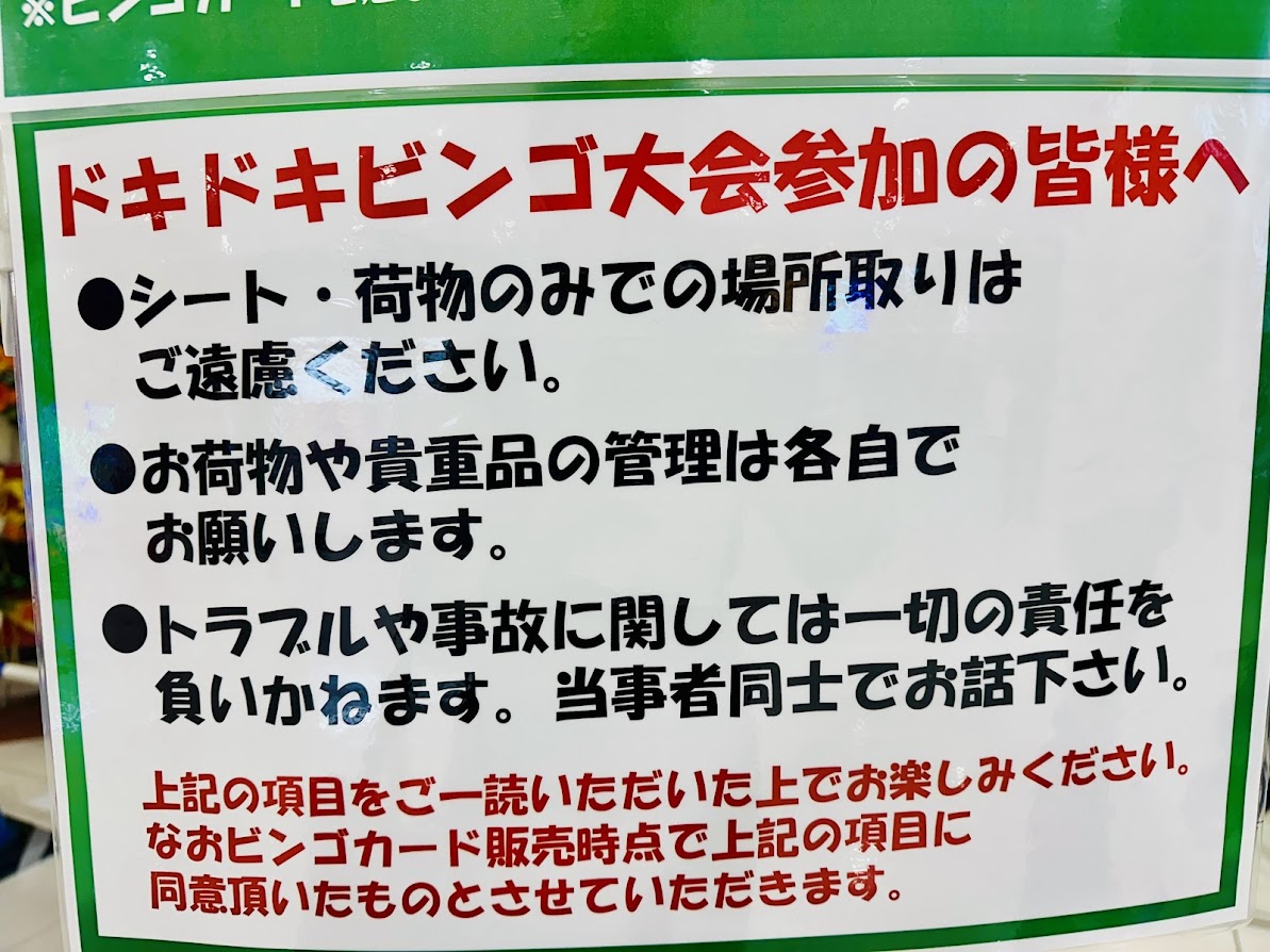 ベガロポリス仙台南イベント