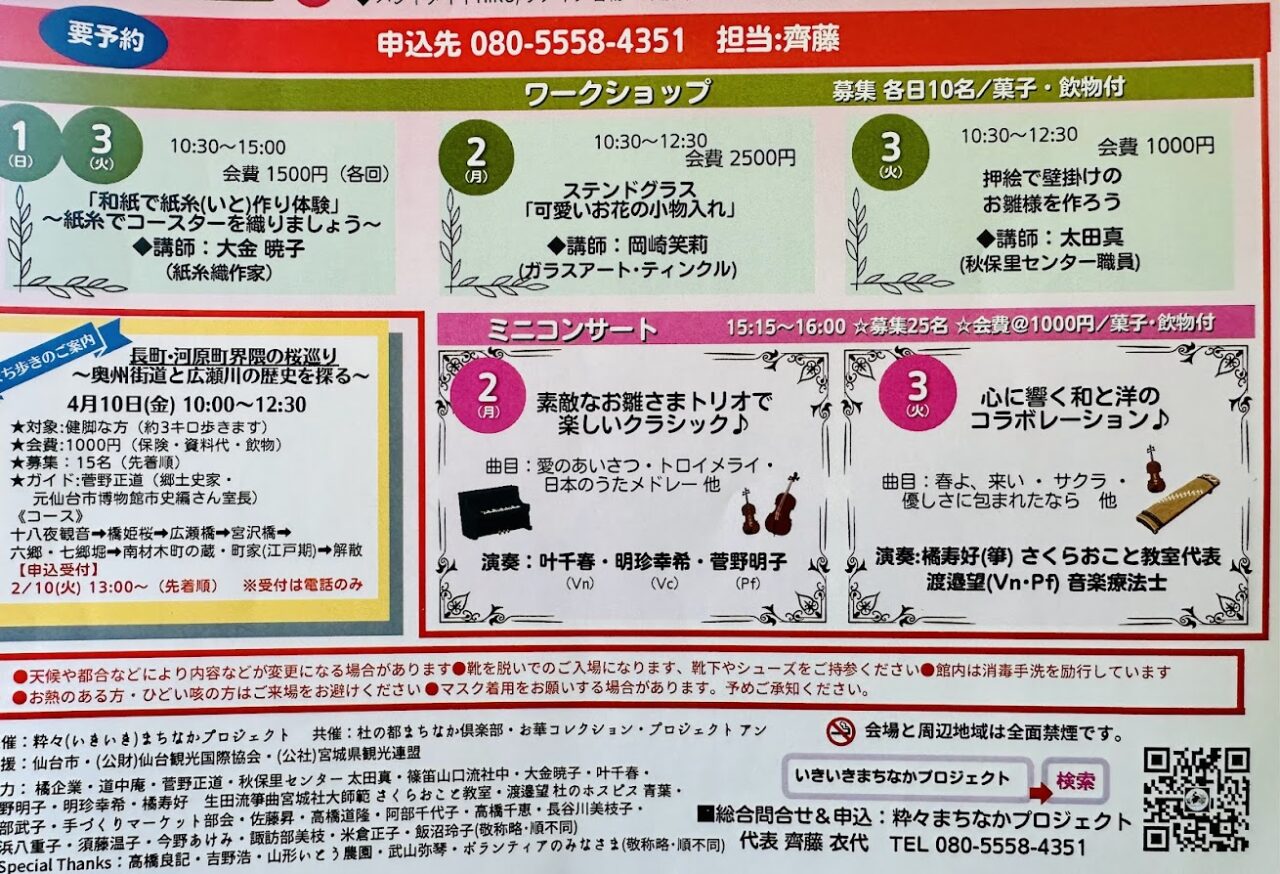 道中庵deひなまつり