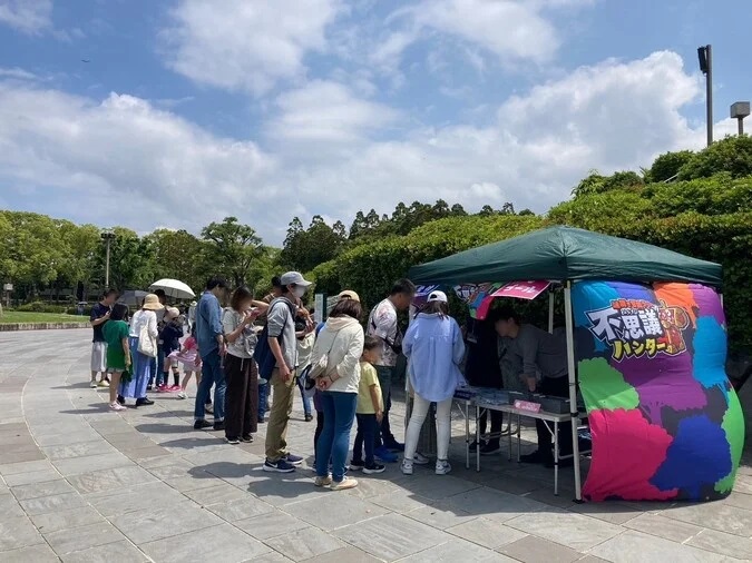 不思議ハンター