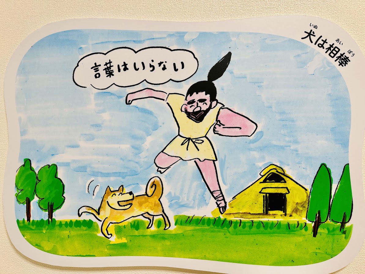 縄文展