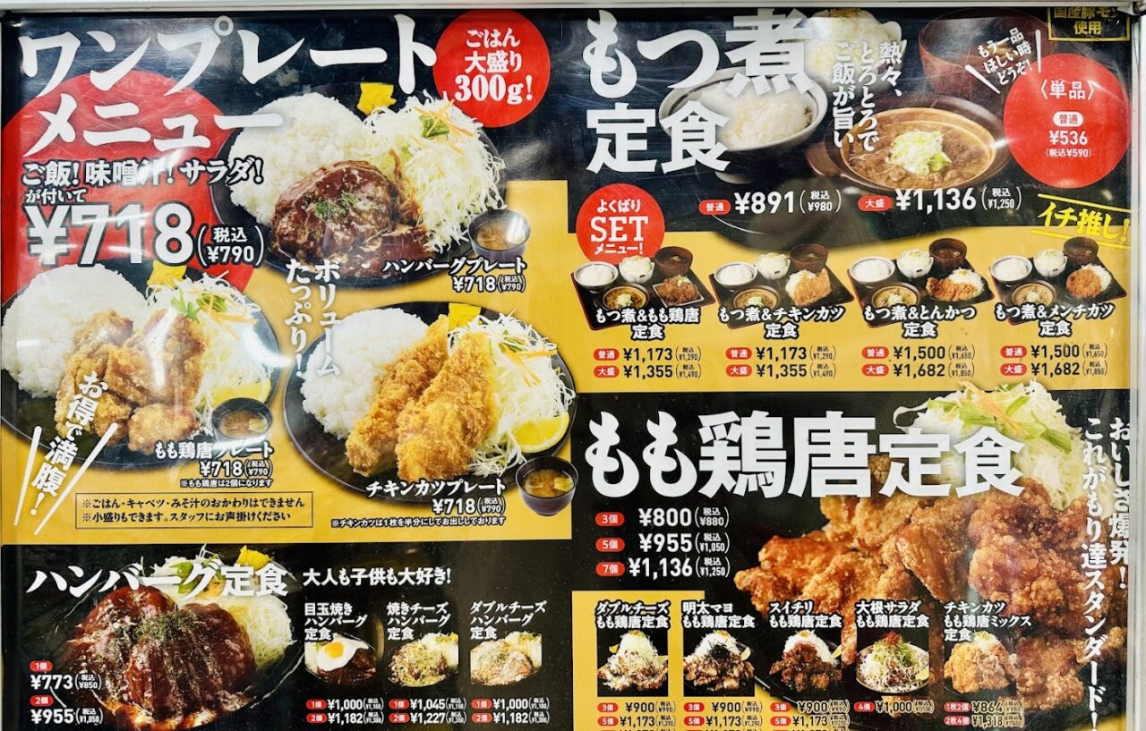 大盛りや もり達