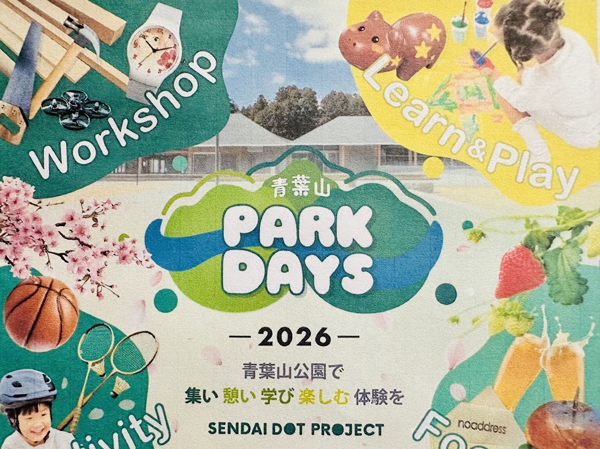青葉山パークDAYS-2026-