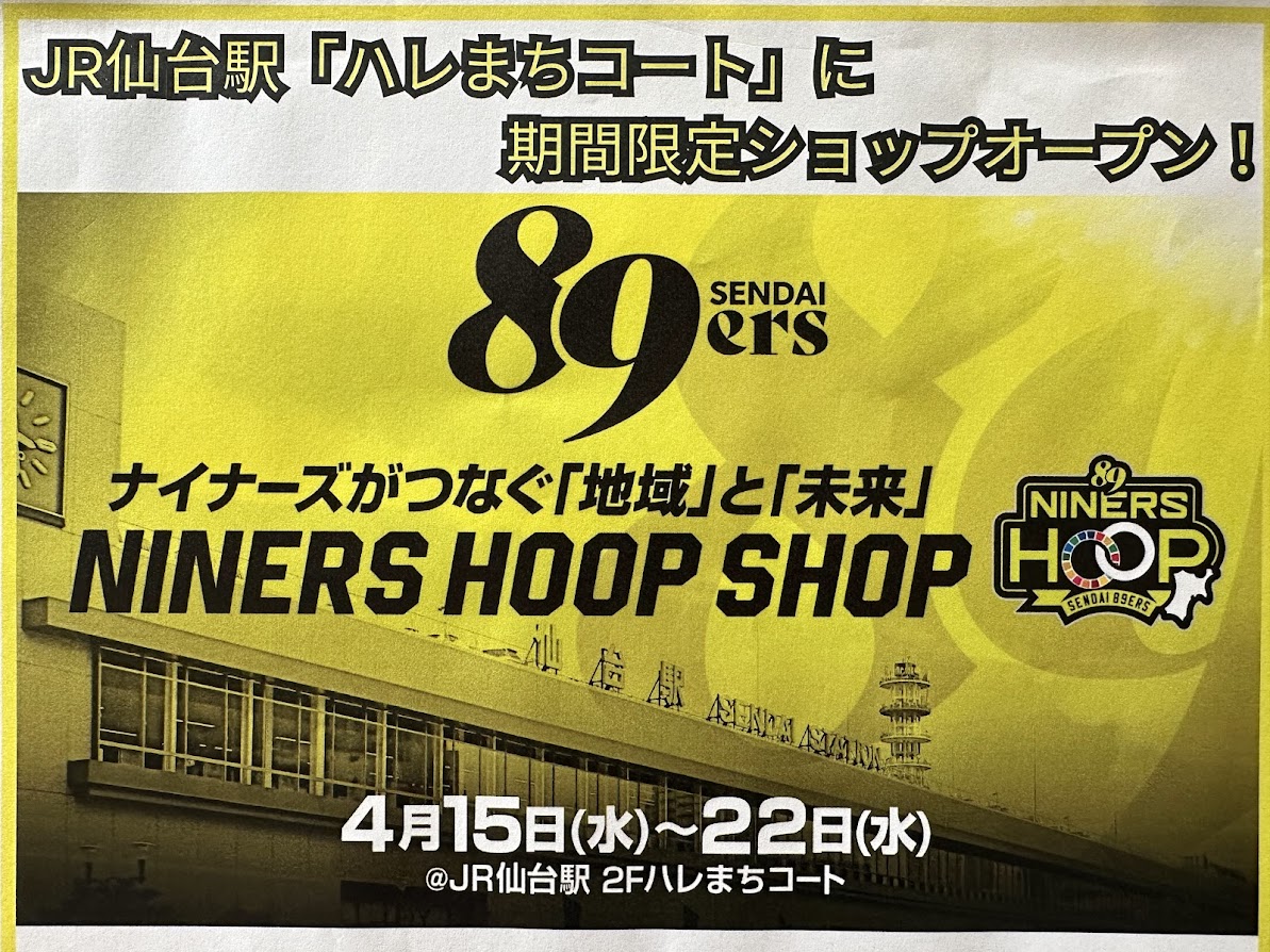 仙台89ERS