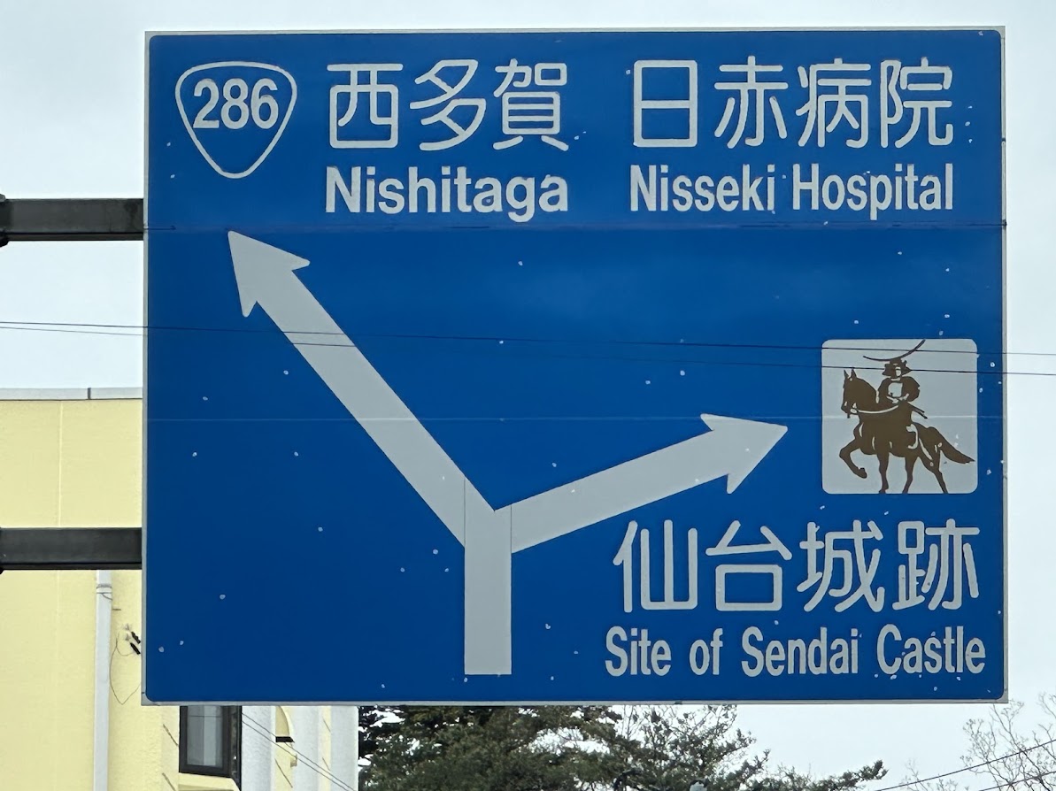 八木山動物公園前交通規制