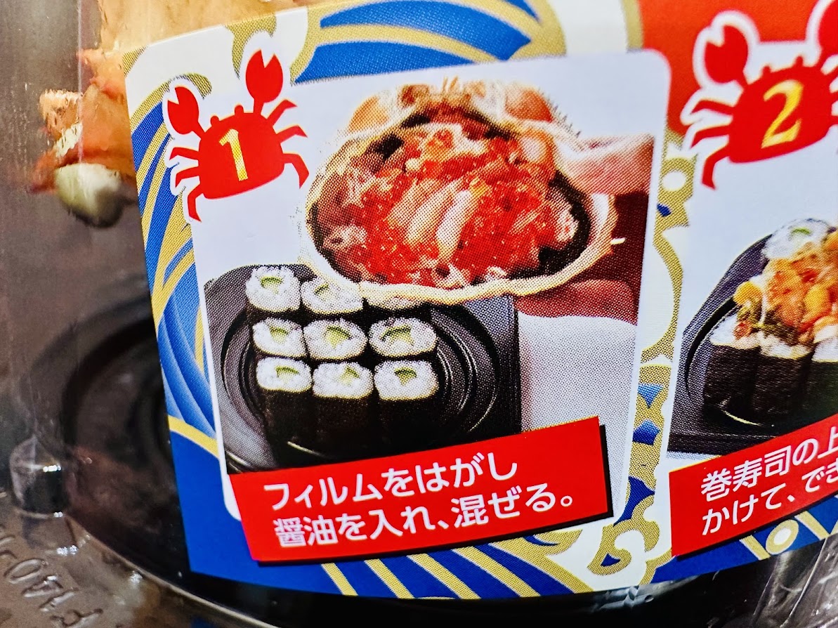 蟹が見守る玉手箱！三陸めかぶと海宝寿司