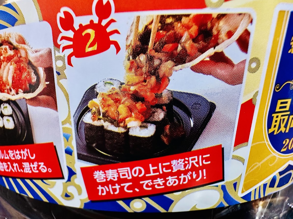 蟹が見守る玉手箱！三陸めかぶと海宝寿司