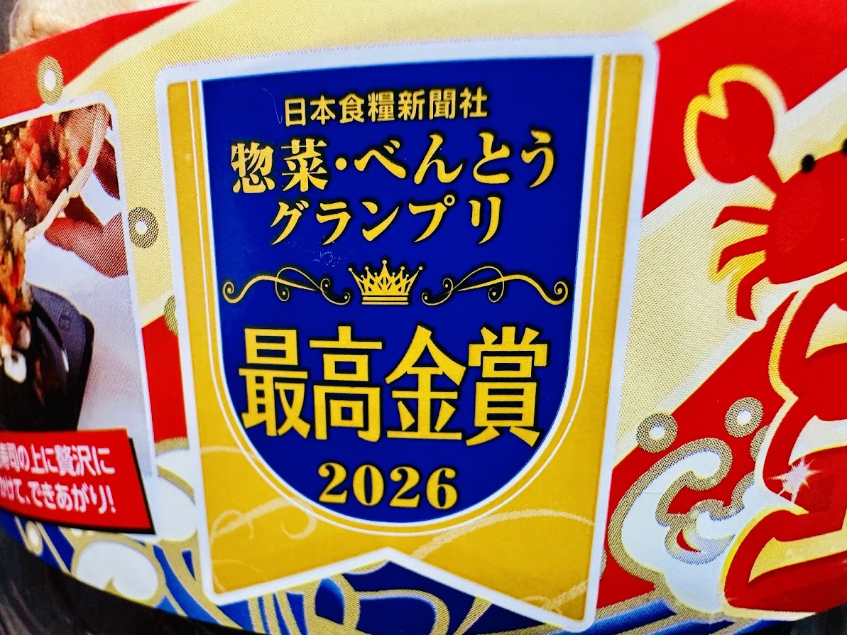 蟹が見守る玉手箱！三陸めかぶと海宝寿司