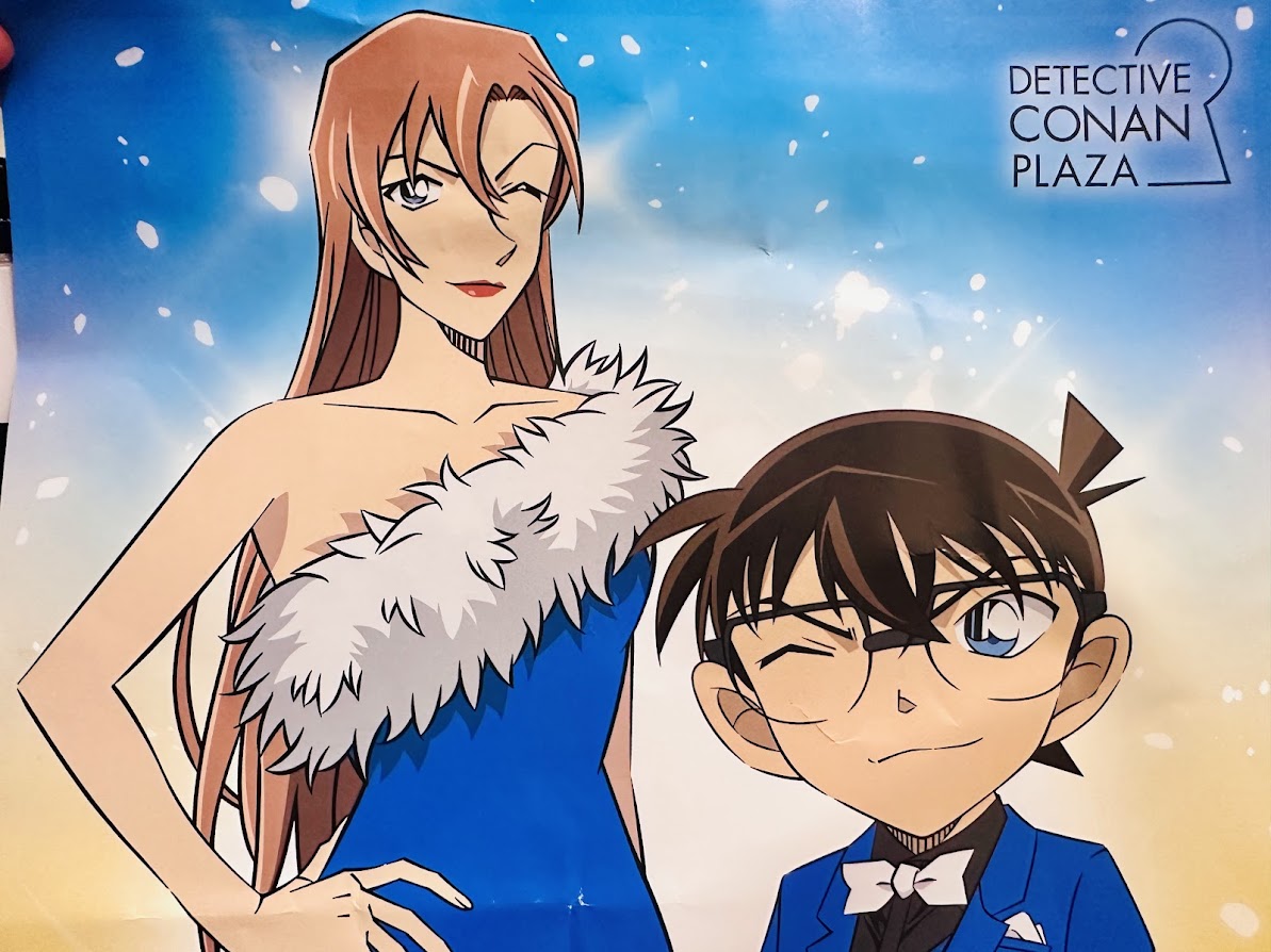 名探偵コナンプラザ