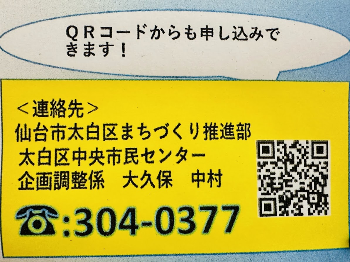 長町秋のフェスティバル2026