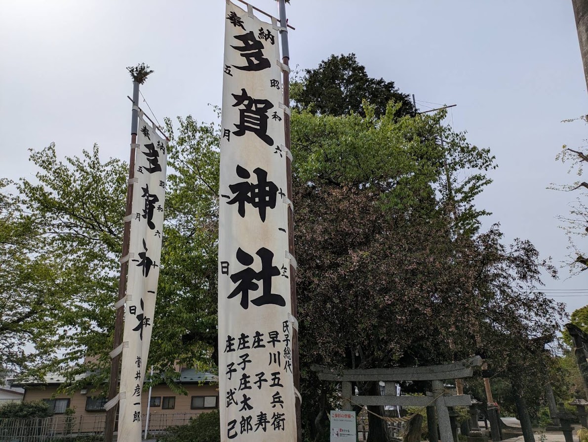 多賀神社　例大祭