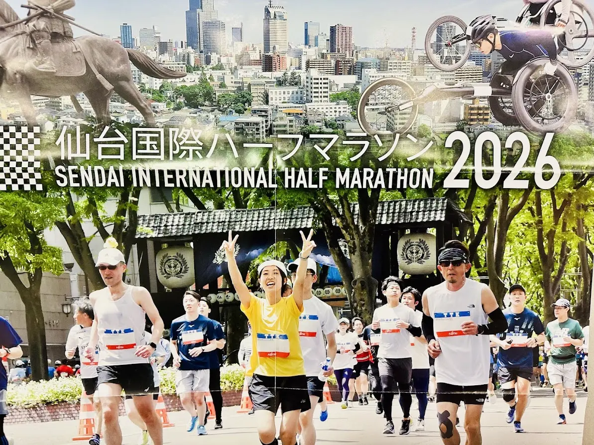仙台国際ハーフマラソン2026