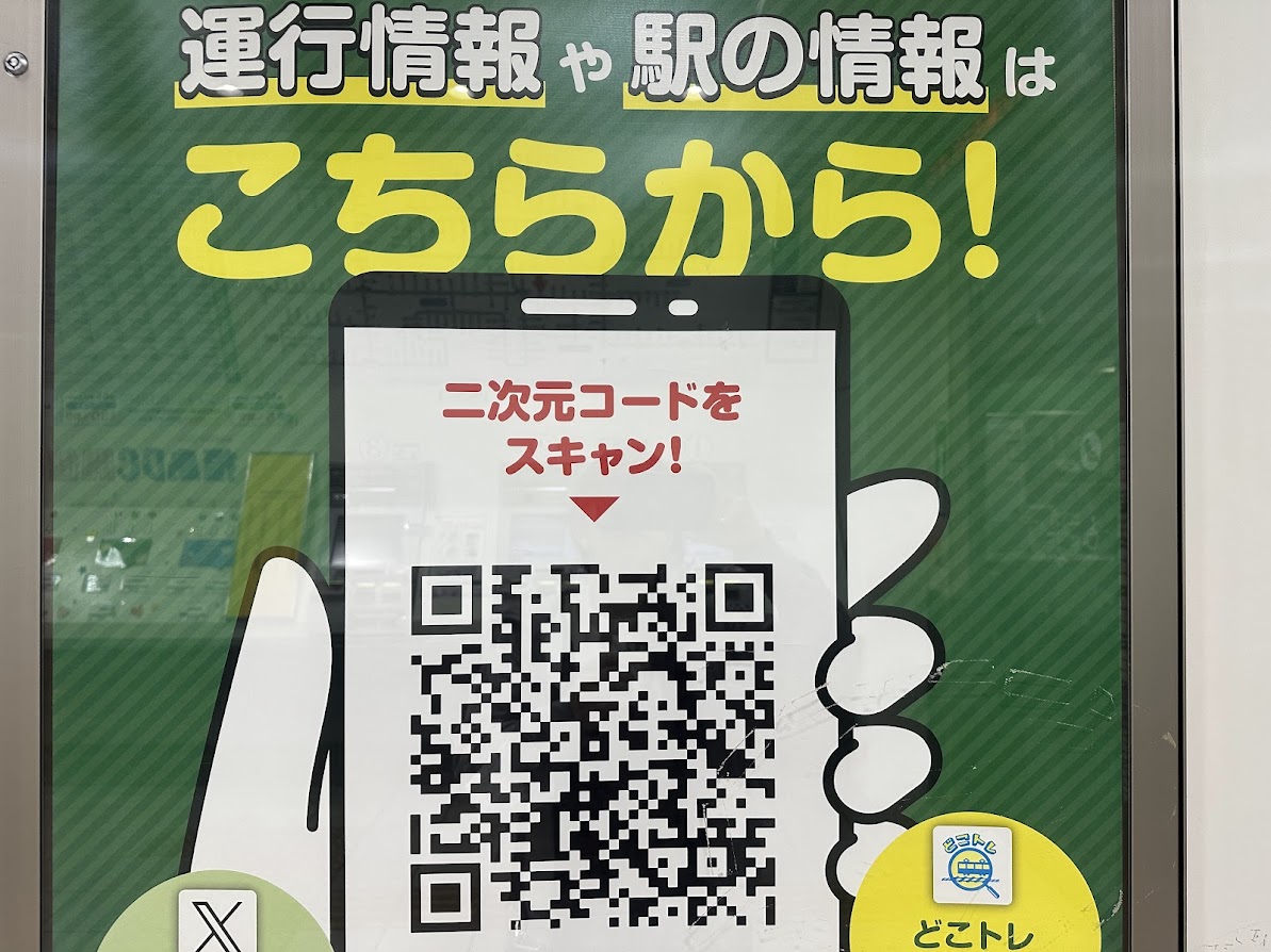 JREメディア