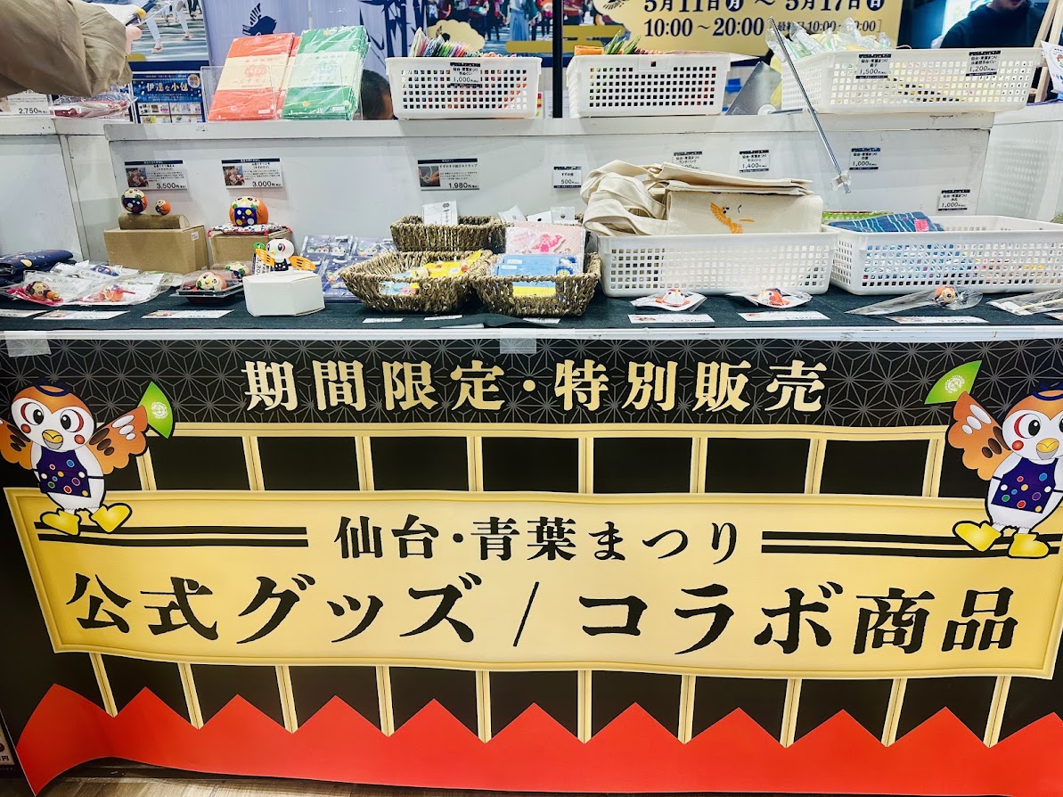 2026仙台・宮城の味と技フェア