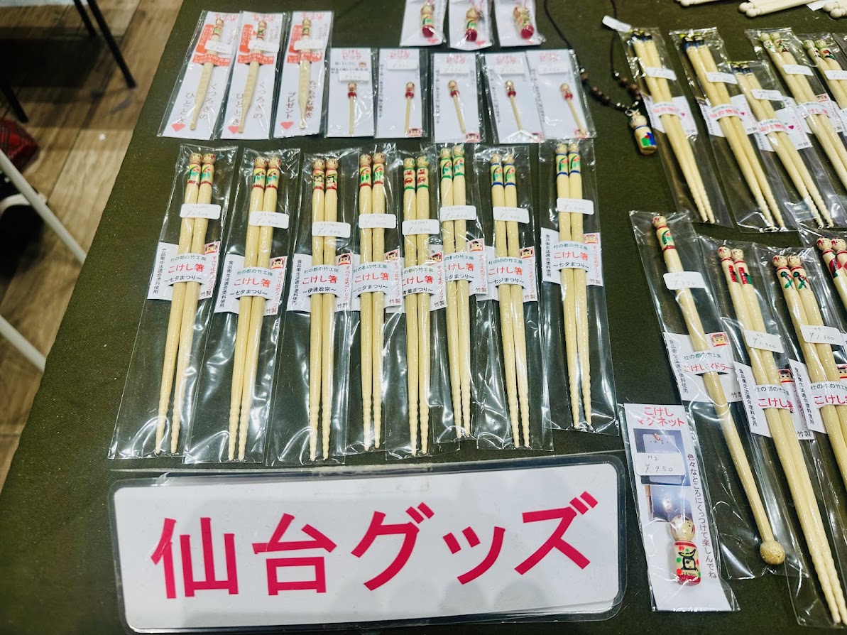 2026仙台・宮城の味と技フェア