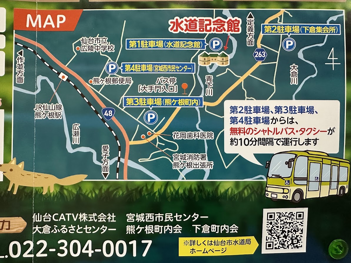 青下の杜フェスティバル2026